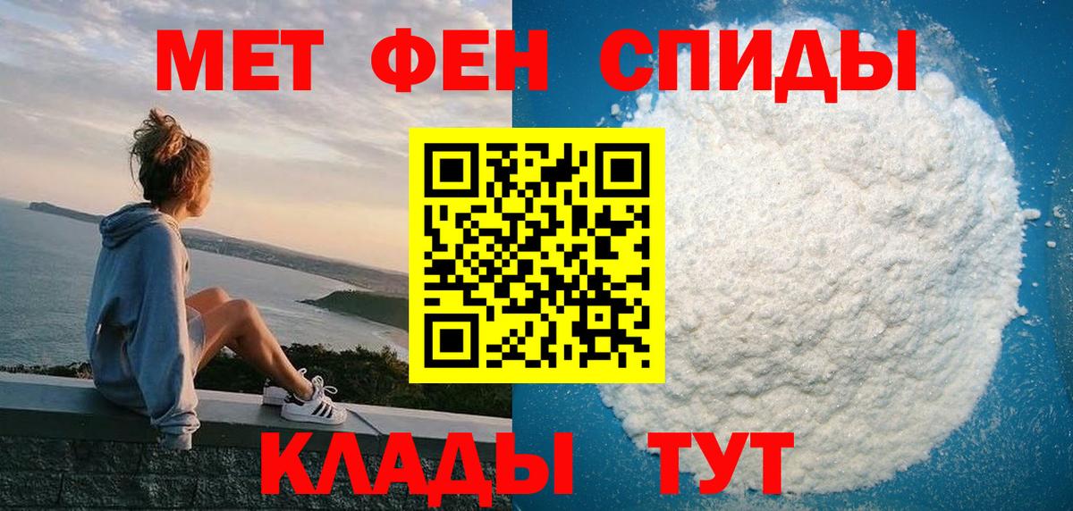 АМФ  Вход с VPN  Орск  Amphetamine 97% 