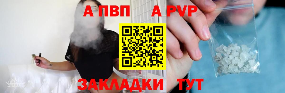 Alpha-PVP крисы CK Орск