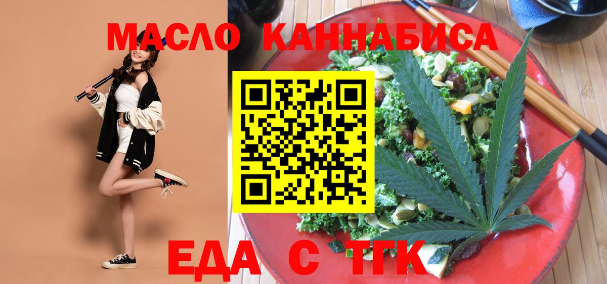 Canna-Cookies конопля  Вход с VPN  Орск 