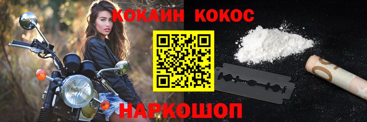 COCAIN 99% Орск