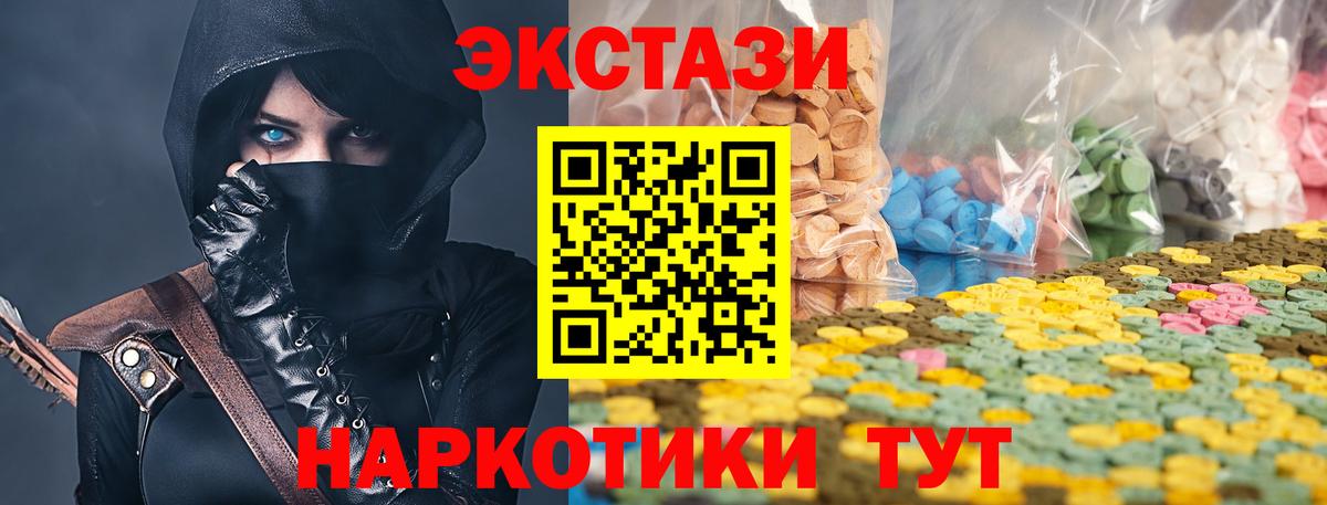 Ecstasy Cube Орск