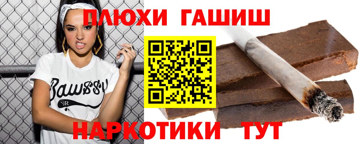 ГАШИШ гашик Орск