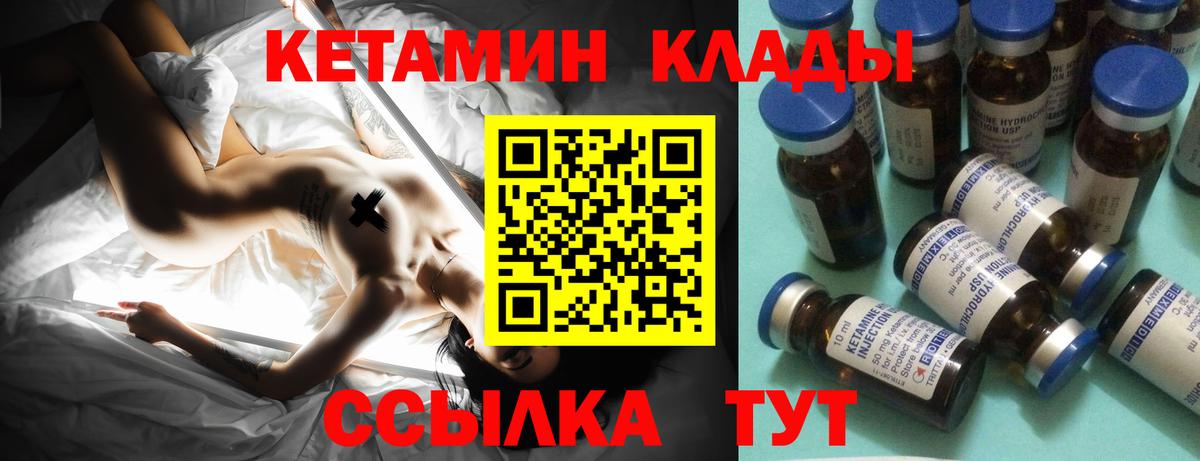 Орск  Кетамин ketamine  Вход с VPN  КЕТАМИН ketamine 