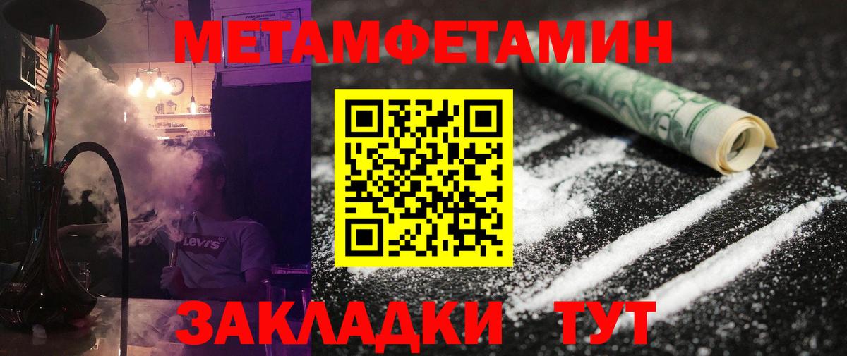 МЕТАМФЕТАМИН Декстрометамфетамин 99.9% Орск