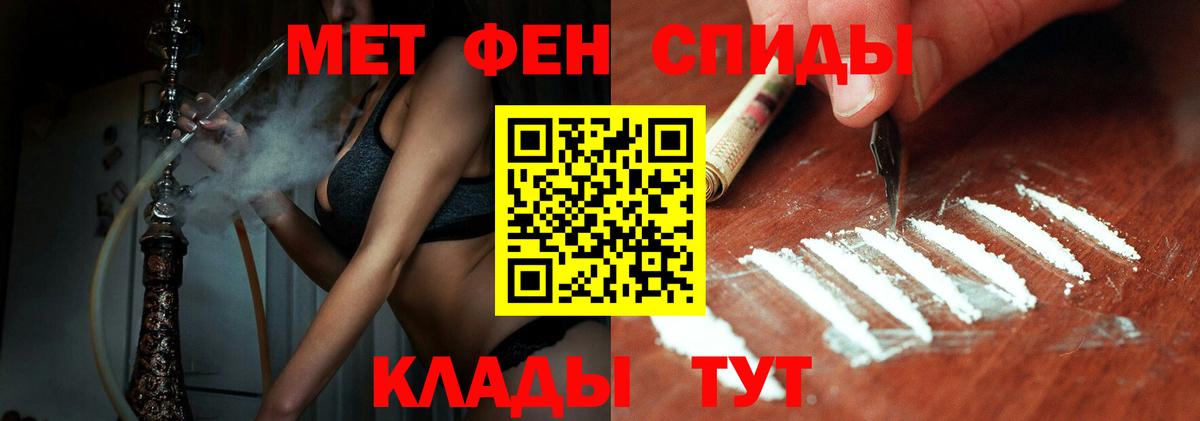 МЕТАМФЕТАМИН Декстрометамфетамин 99.9%  МЕТАМФЕТАМИН Декстрометамфетамин 99.9%  Метамфетамин  Орск  Вход с VPN 