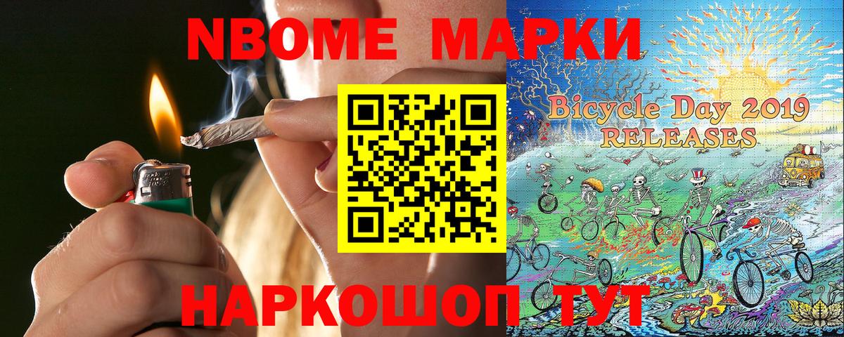Марки 25I-NBOMe 1,8мг  Марки 25I-NBOMe 1,8мг  Орск  Вход с VPN 
