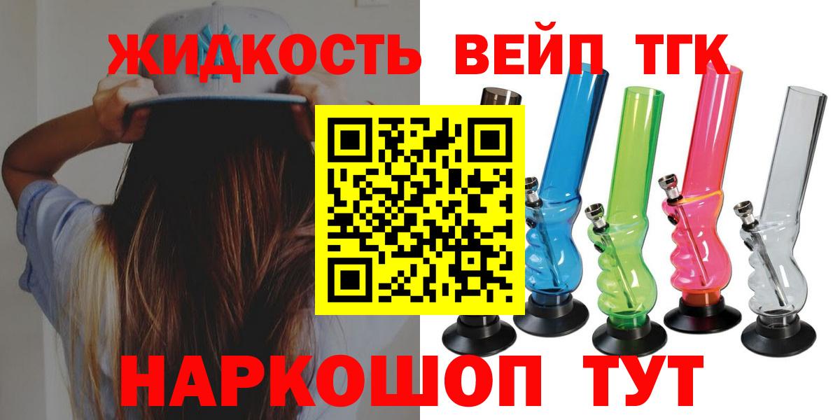 Дистиллят ТГК THC oil Орск