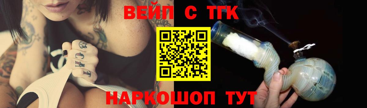 Дистиллят ТГК концентрат  Дистиллят ТГК Wax  Вход с VPN  Орск 